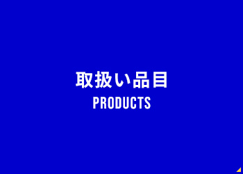 bnrmany_products_01